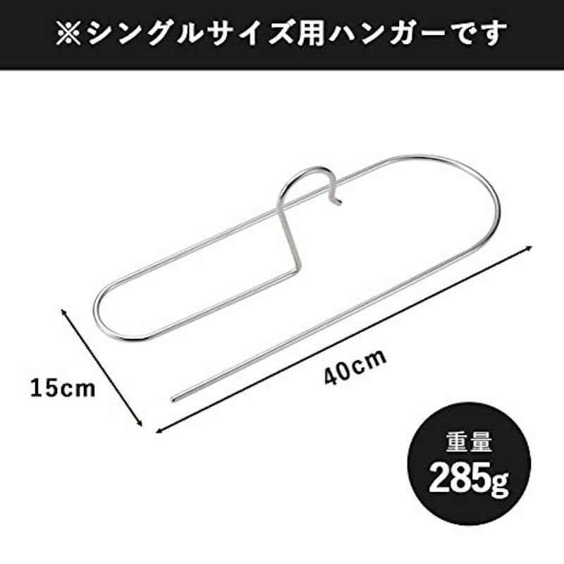 ステンレス布団カバーハンガー 6