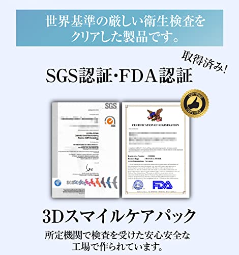 歯集中ケアパック 9