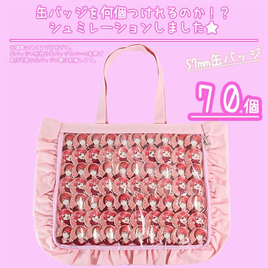 フリルデザイン痛バッグ用トートバッグ 4