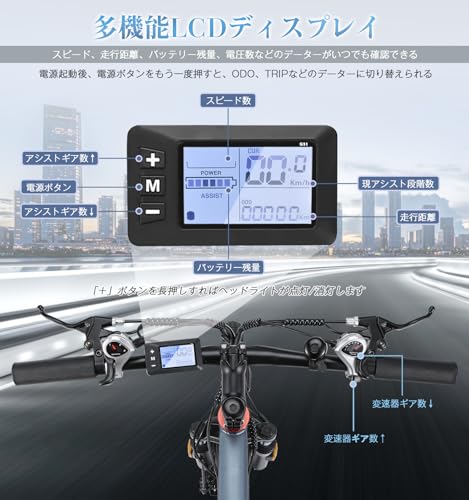 電動アシスト・マウンテン自転車 3