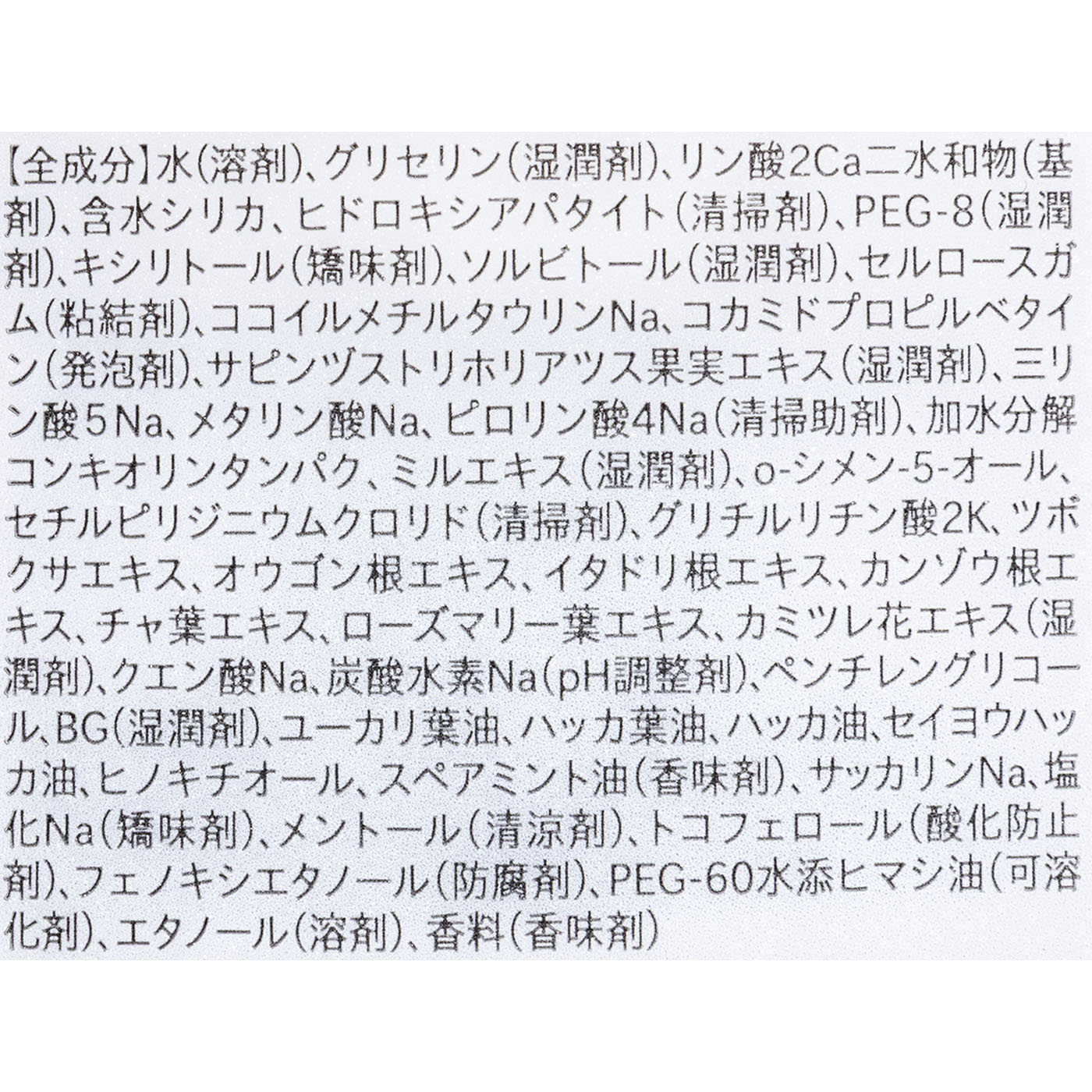 ホワイトトゥースペースト スタンダード 7