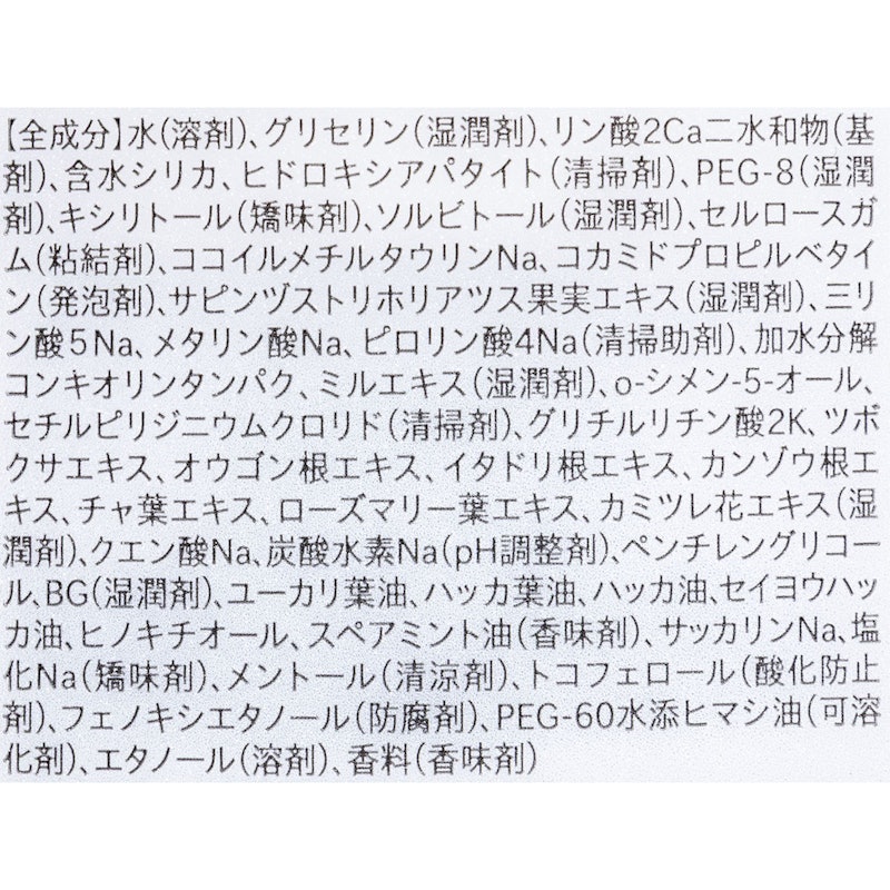 ホワイトトゥースペースト スタンダード 7
