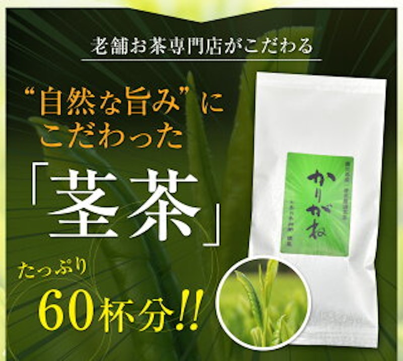 薩摩かりがね 3