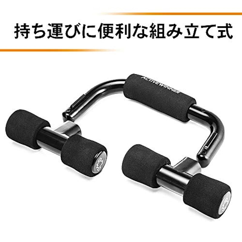 ACTIVE WINNER プッシュアップバー 4