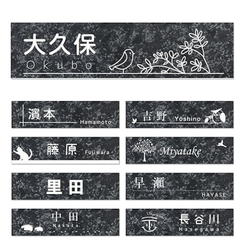 表札 1