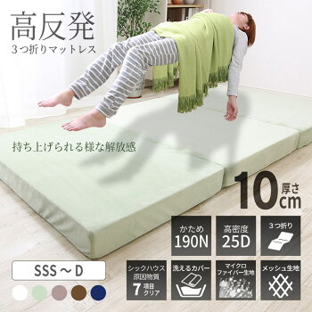 ニトリの折りたたみマットレスのおすすめ人気ランキング【2026年5月