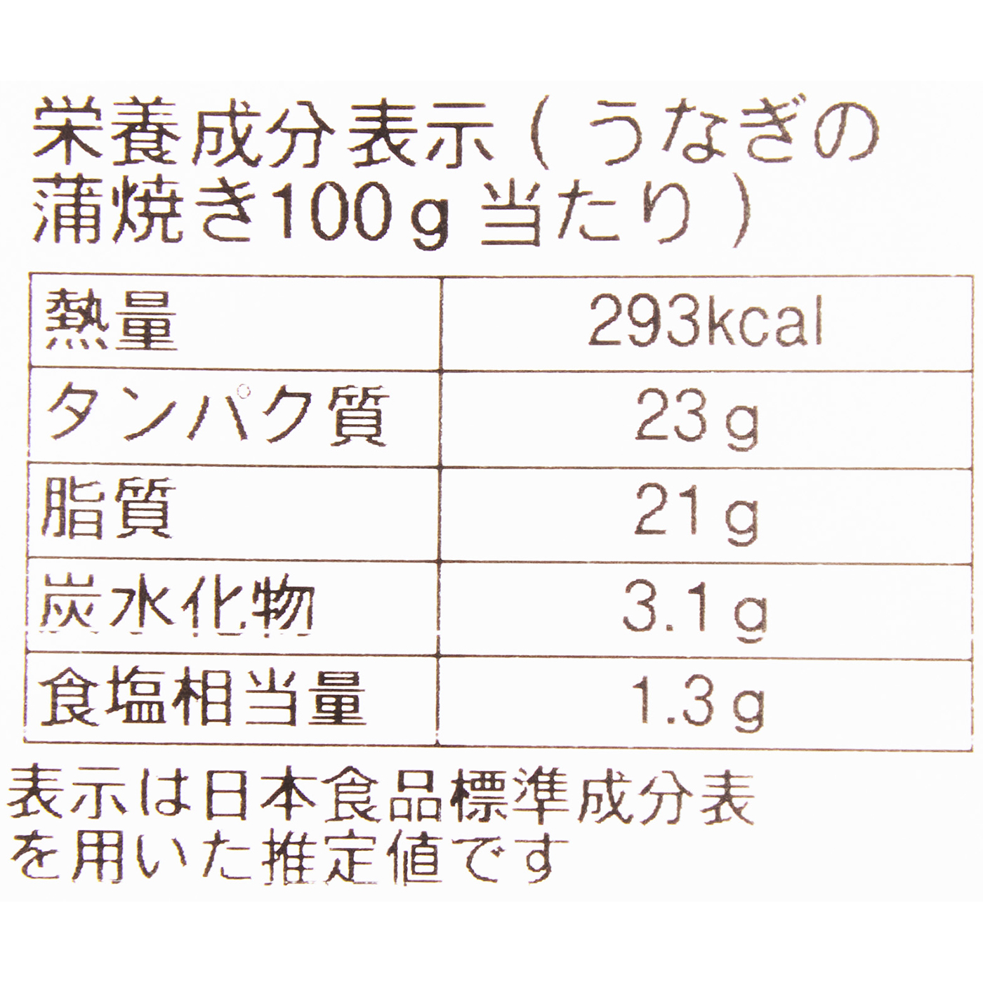 肝入上うなぎ丼 11