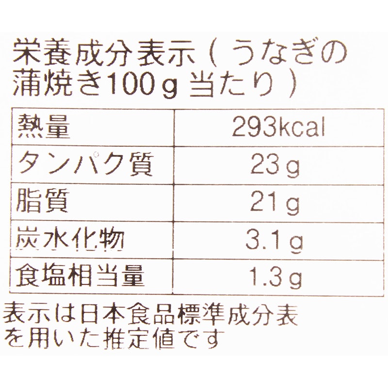 肝入上うなぎ丼 11