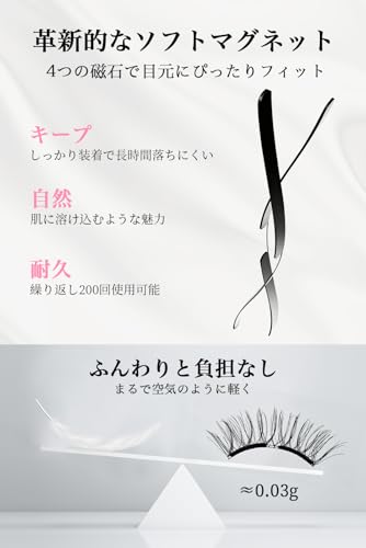 マグネットつけまつ毛 6