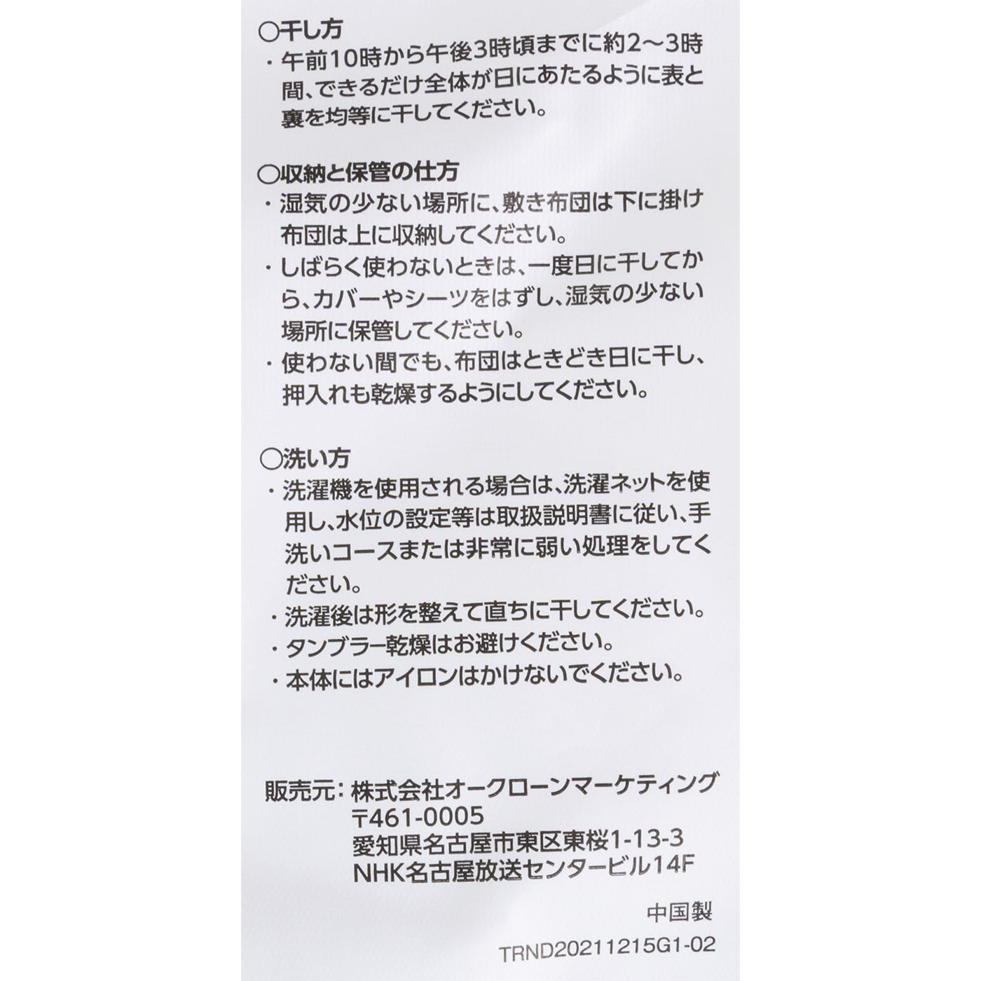 ネオダウン掛け布団 4