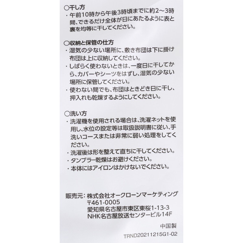 ネオダウン掛け布団 4