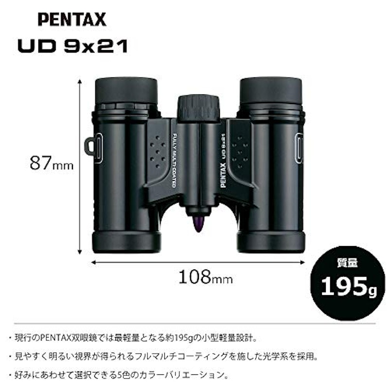 UD 9×21 2