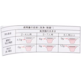 セブン&アイ・ホールディングス セブン・ザ・プライス 食器洗い機専用洗剤の口コミ・評判を元に検証してメリット・デメリットを徹底レビュー 3