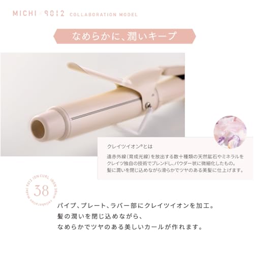 9012 イオンカールアイロン 38mm 3