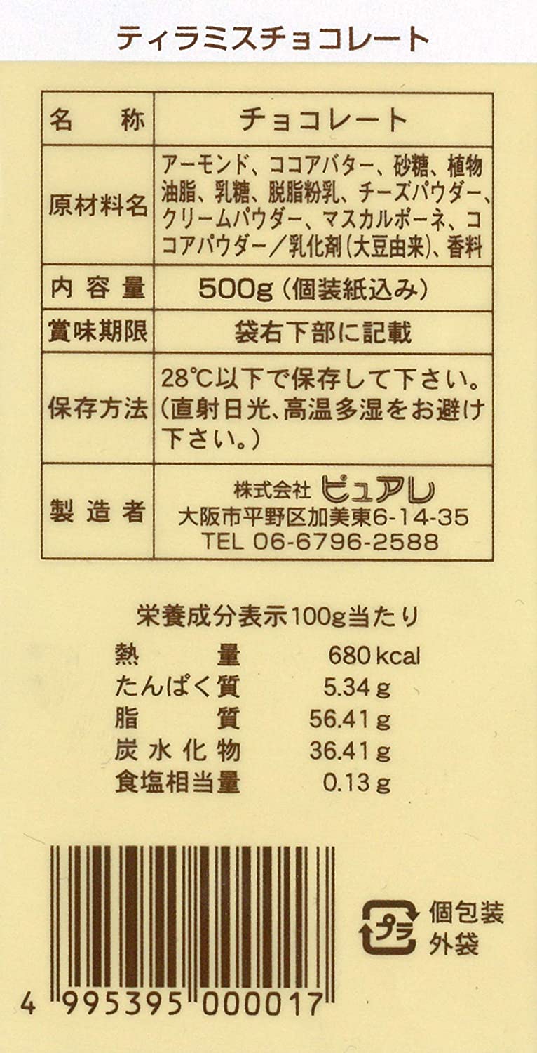 元祖ティラミスチョコ 3