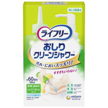 ライフリー おしりクリーンシャワー 1
