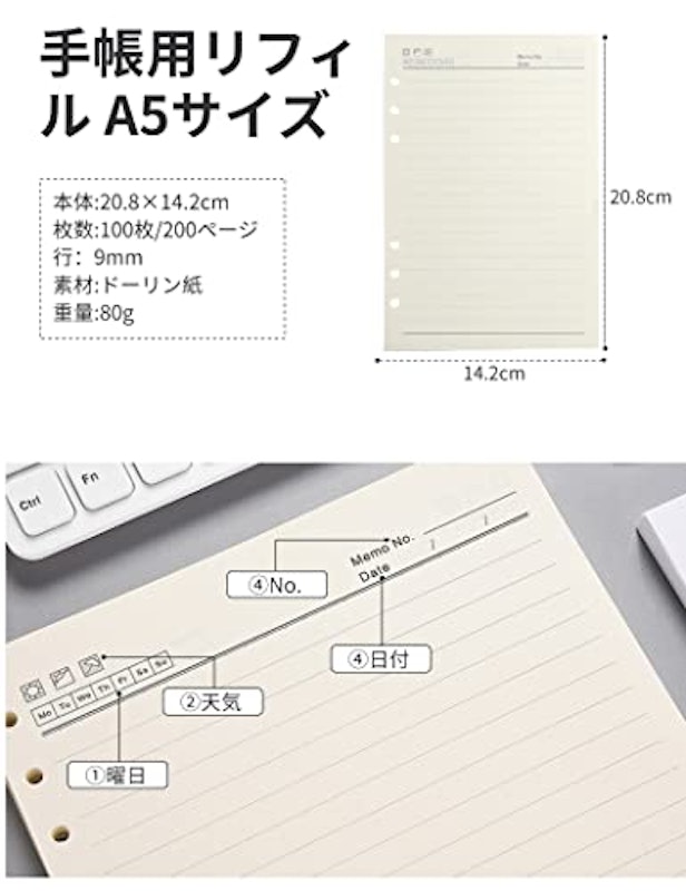 システム手帳 4