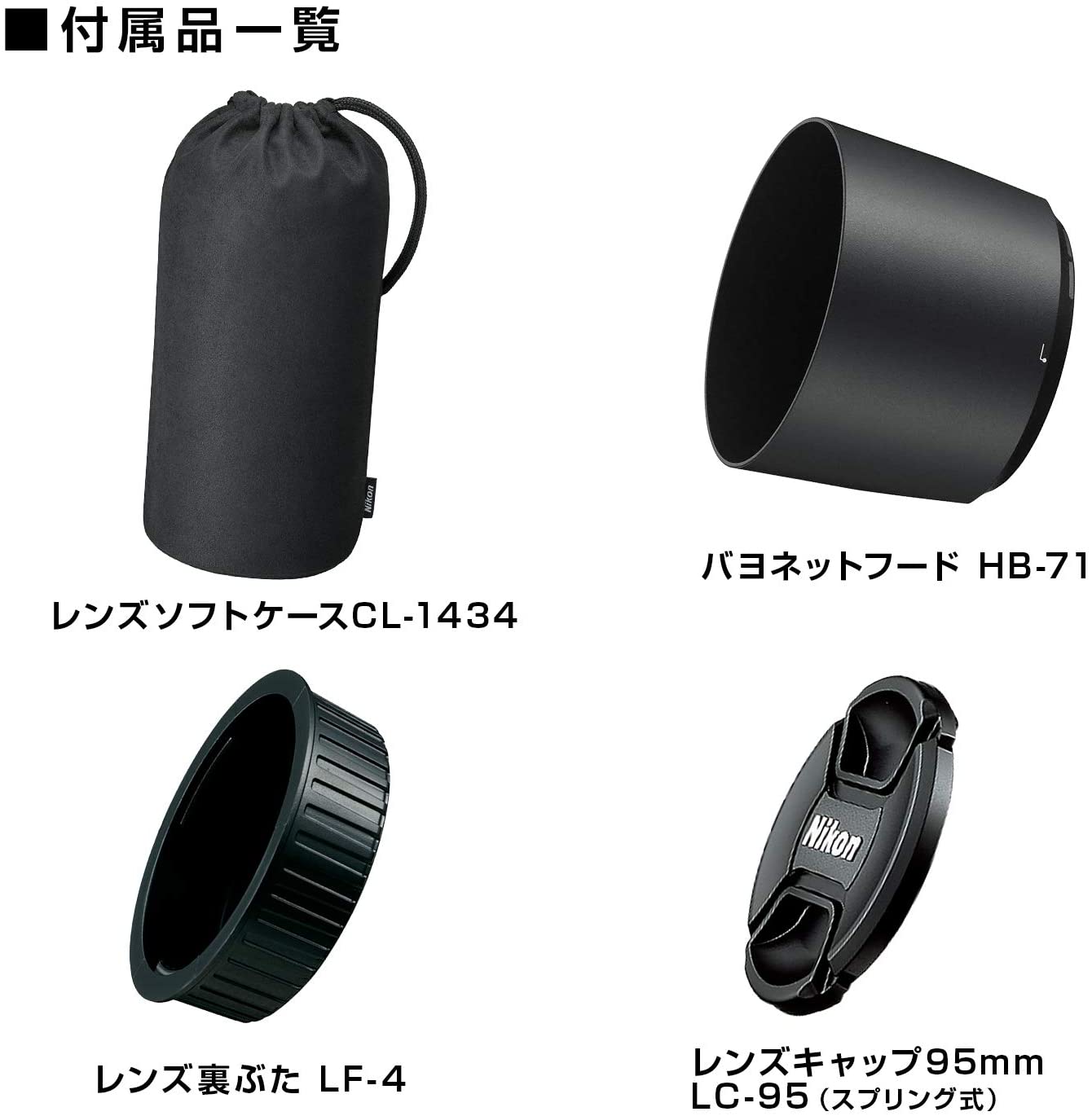 AF-S NIKKOR 200-500mm f/5.6E ED VR 2