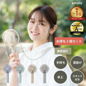 ストラップ付きハンディファンのおすすめ人気ランキング【首掛けも
