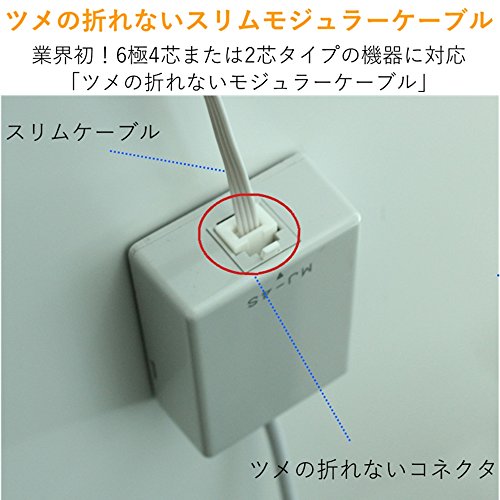 ツメ折れ防止モジュラーケーブル 5
