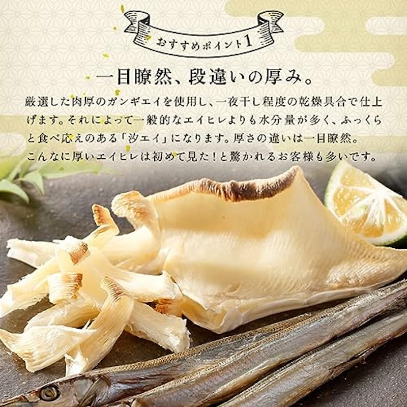 汐エイ 7