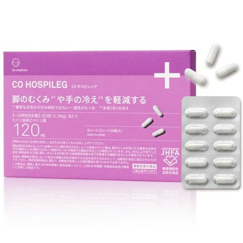 CO ホスピレッグ 1