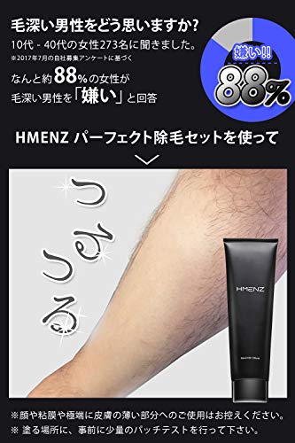除毛クリーム+アフターシェーブローション 4