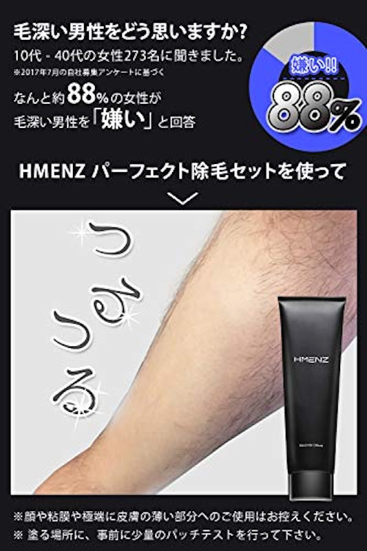 除毛クリーム+アフターシェーブローション 4