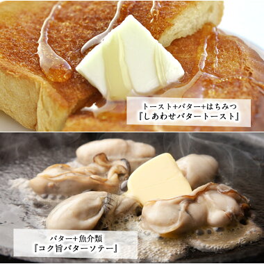 純白の国産バター 7