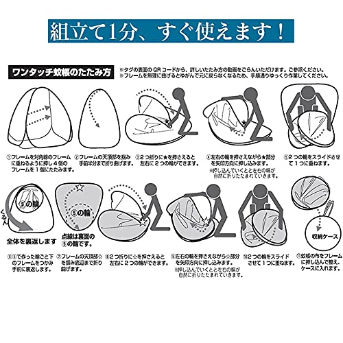 蚊帳 7
