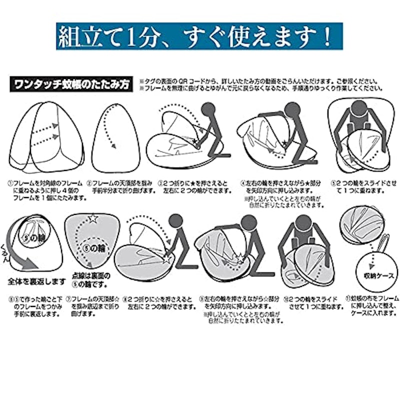 蚊帳 7