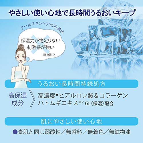 モイスチュアマイルド ホワイトクールジェリーエッセンス 6