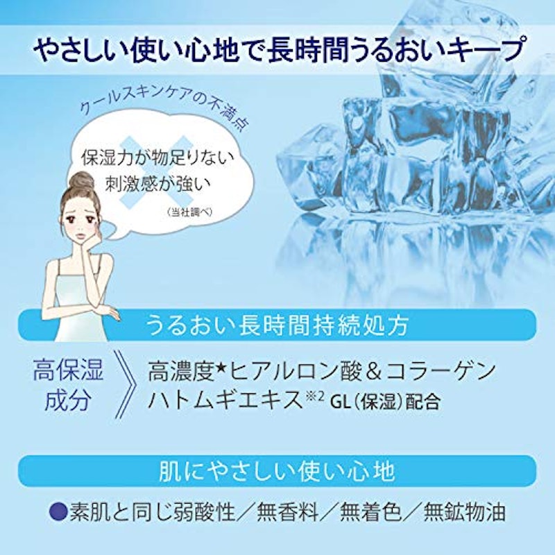 モイスチュアマイルド ホワイトクールジェリーエッセンス 6