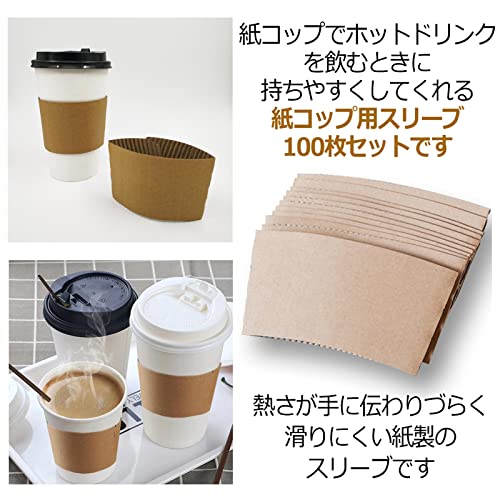 カップスリーブ 2