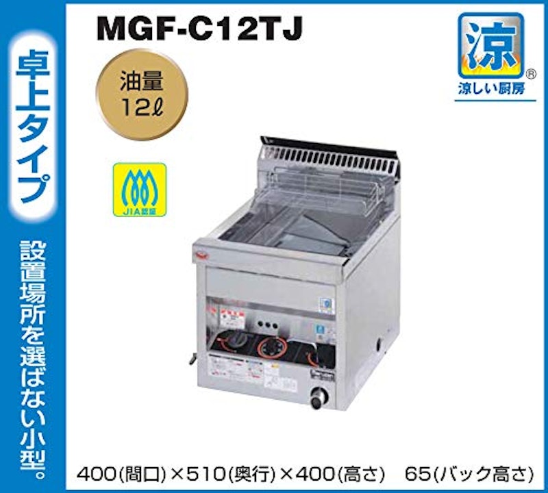 業務用フライヤー 2