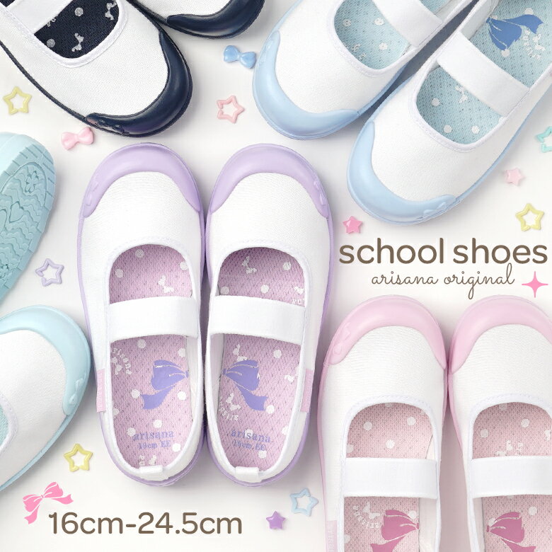 22年 子ども用上履きのおすすめ人気ランキング15選 Mybest