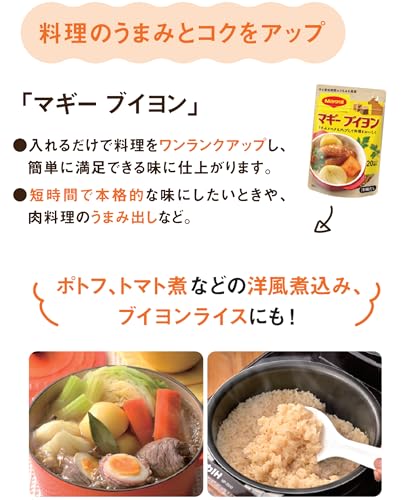 マギーブイヨン袋 (4g×20個) ×5個 3