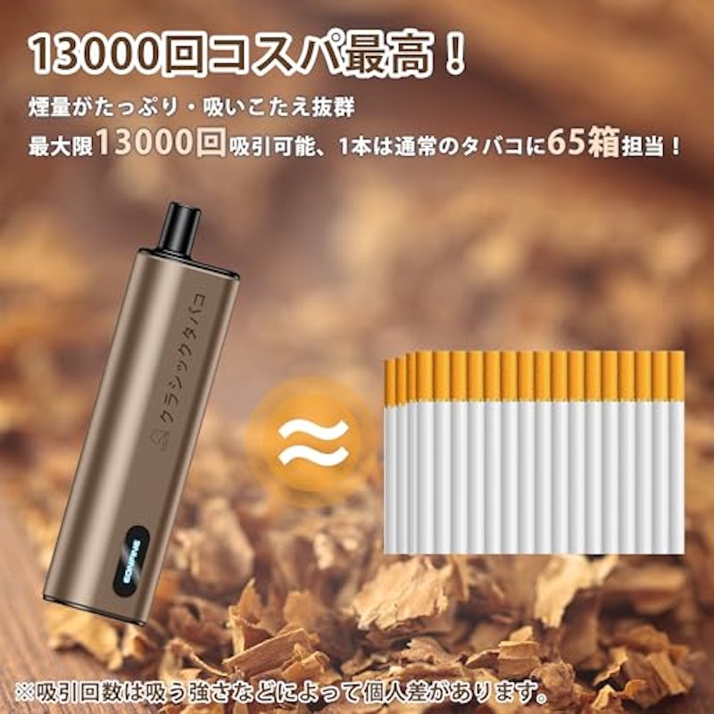 使い捨て電子タバコ 4