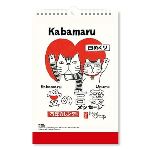 プレゼント向け万年カレンダーのおすすめ人気ランキング43選【2024年