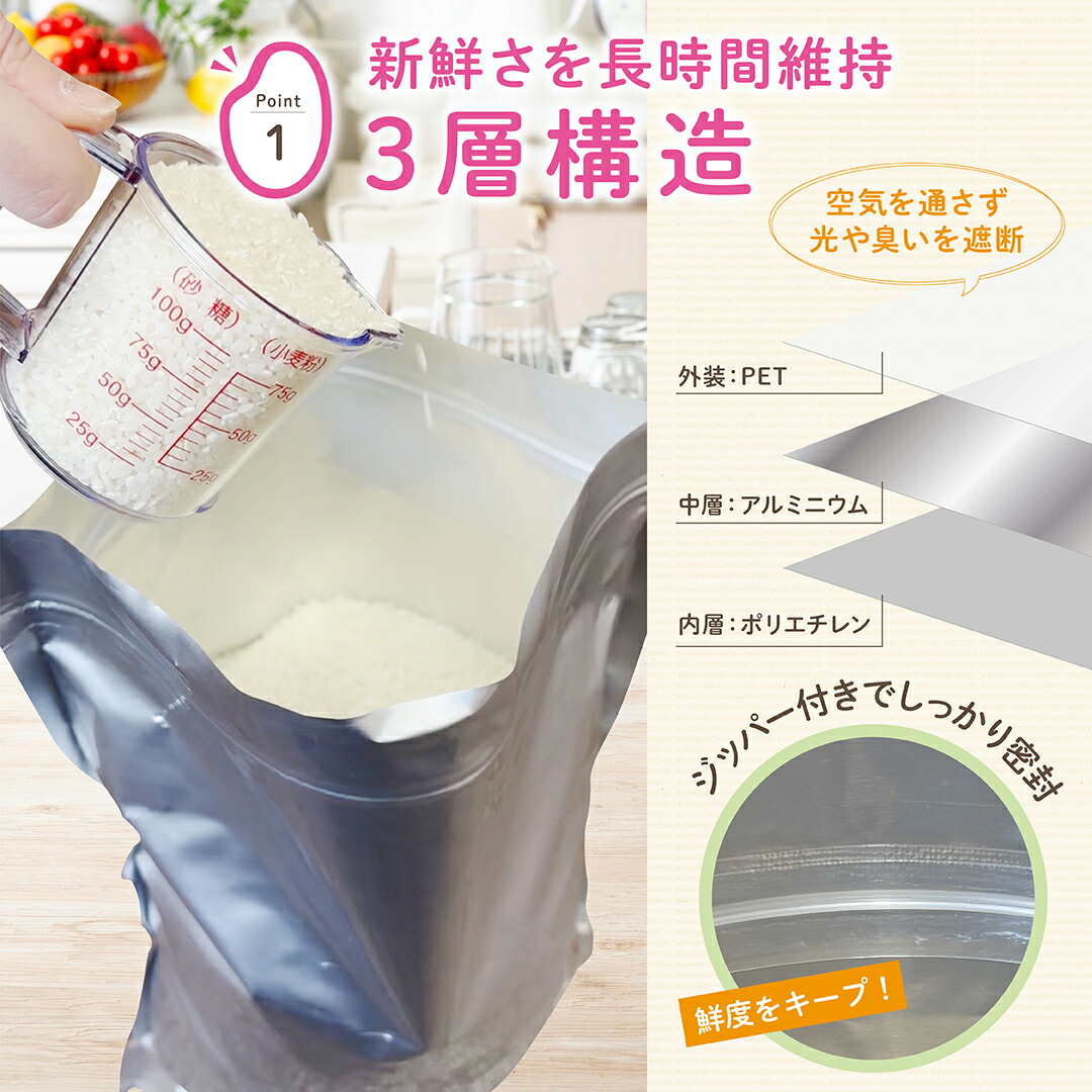 お米保存袋 3