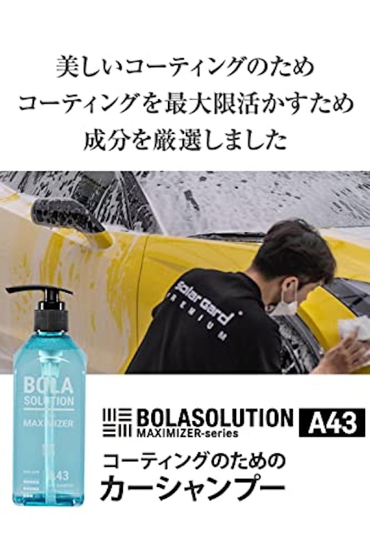 ガラスコーティング車用シャンプー 3