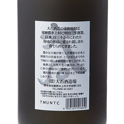 乙 大石 特別限定酒 2