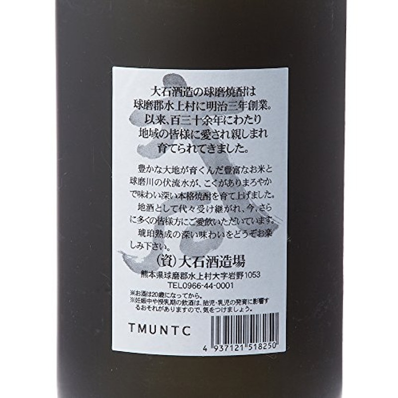 乙 大石 特別限定酒 2