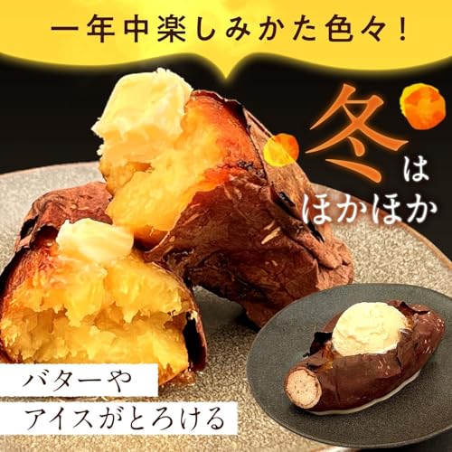国産紅はるか 冷凍焼き芋 3