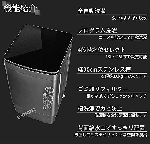 小型全自動洗濯機 5