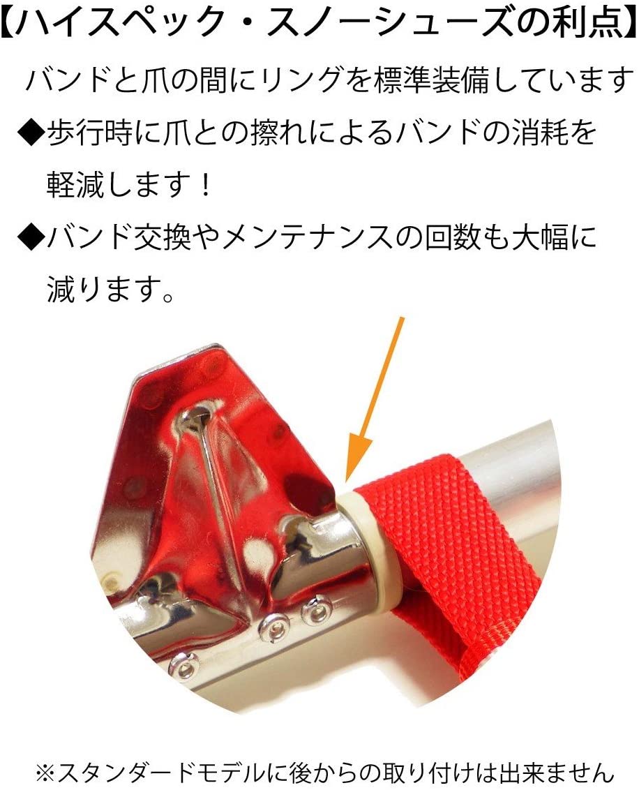 HS スノーシューズ 2