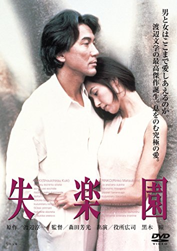不倫映画のおすすめ人気ランキング 2