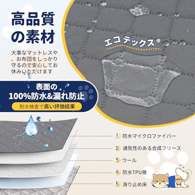 漏れ防止 防水カバー 2