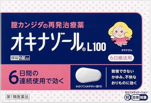 カンジダ用市販薬のおすすめ人気ランキング【陰部のかゆみに効く？2026年5月】 5