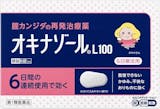 カンジダ用市販薬のおすすめ人気ランキング【陰部のかゆみに効く?2026年5月】 5